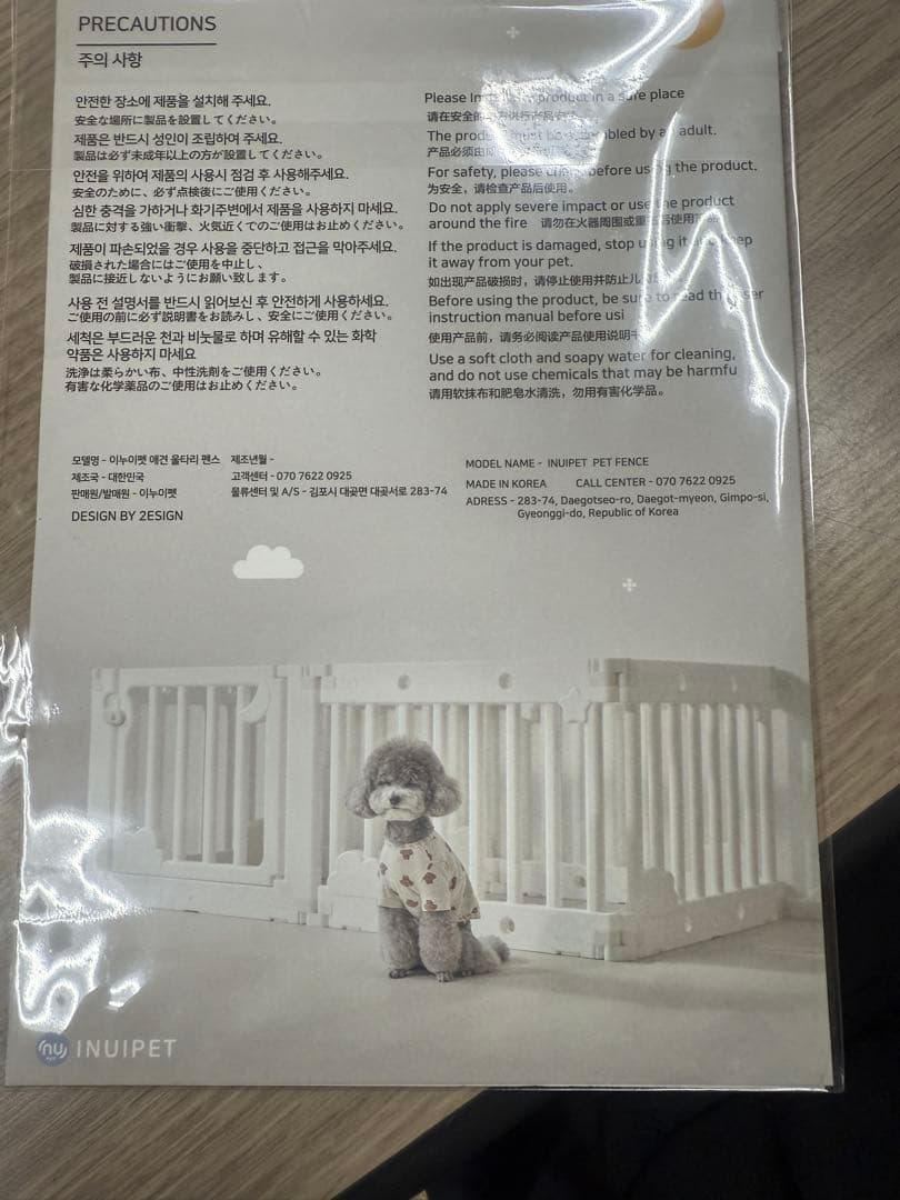 cocozari 折りたたみ式ペットサークル ホワイト