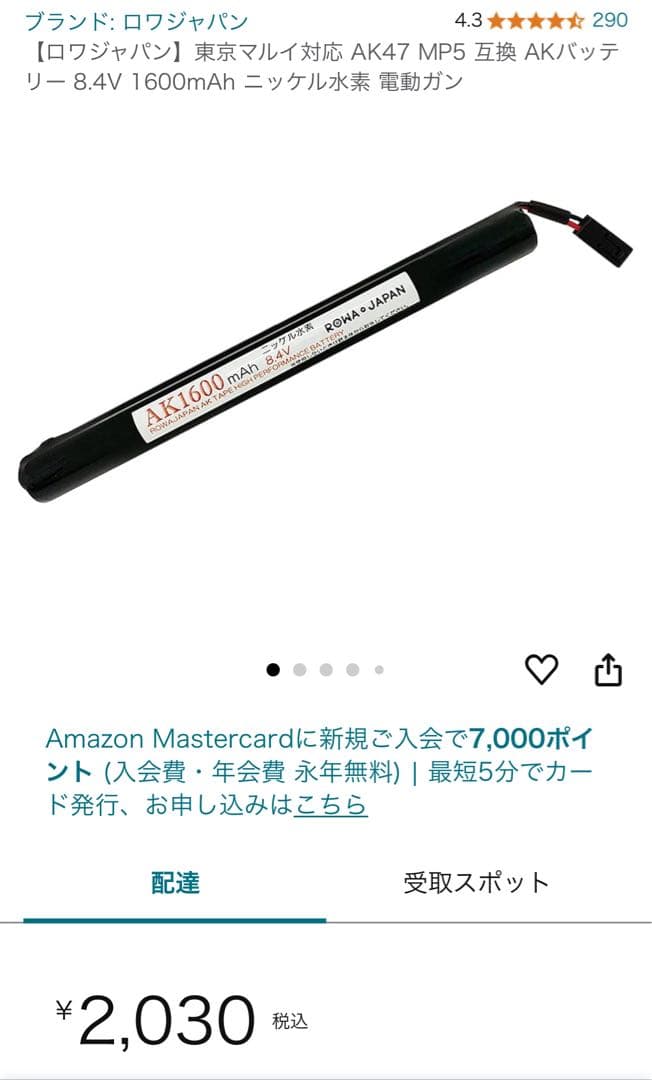 SG550 電動ガン 東京マルイ