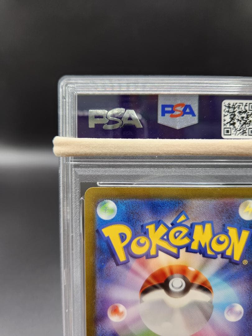 PSA10 ポケモンカード エリカの招待 sr 196/165 ★2671