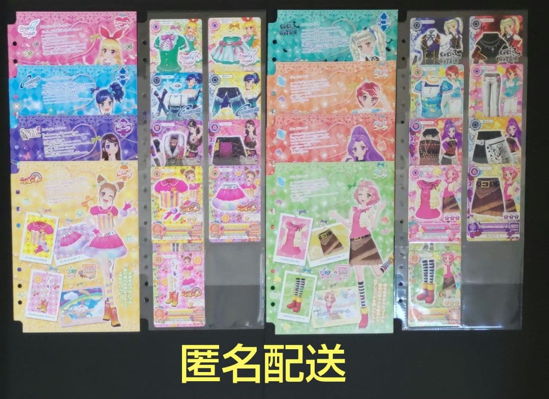 アイカツ！ アンコールセレクション ジャンボカードダス 全8種 アイ