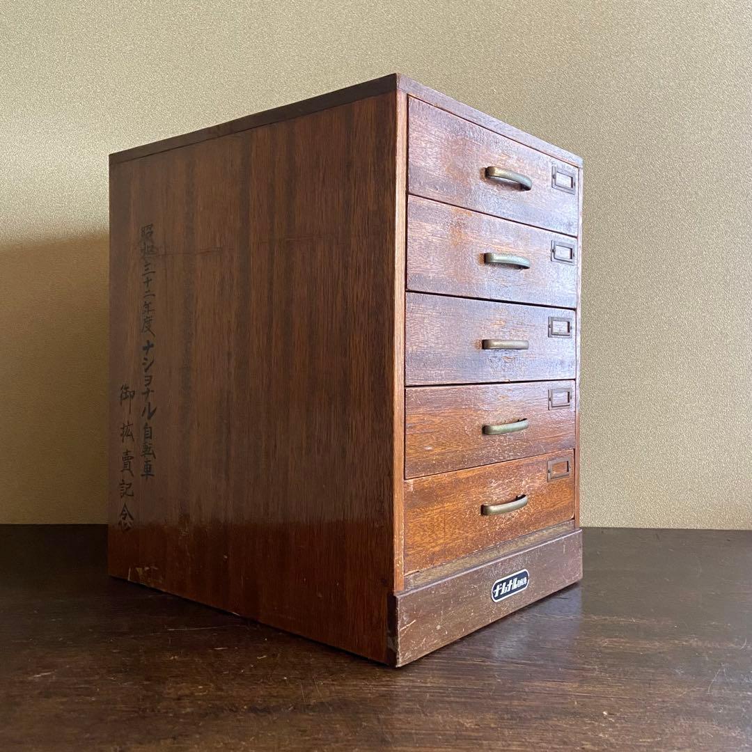 昭和レトロ 古引き出し ナショナル自転車 ビンテージ家具 非売品 小