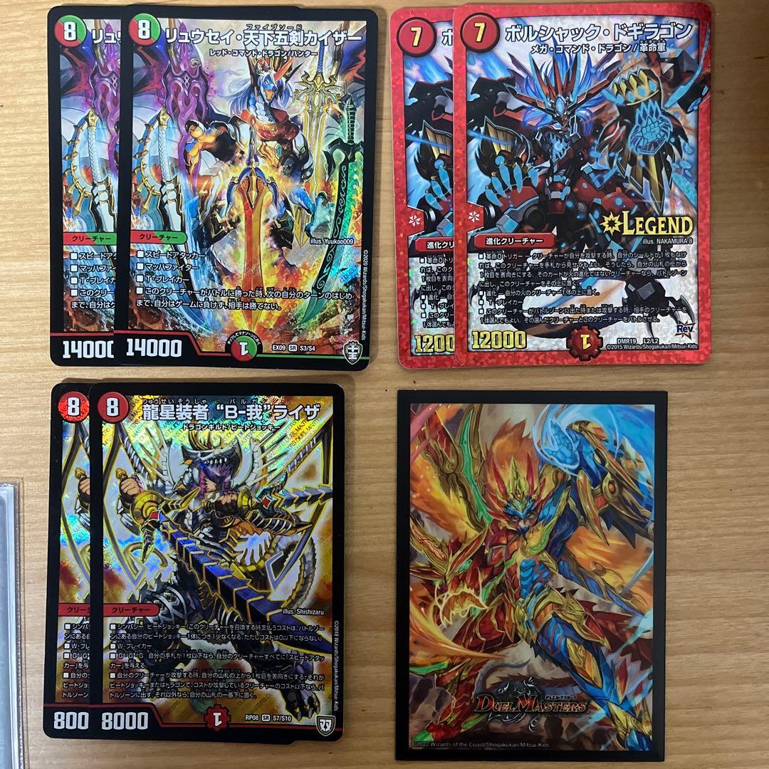 今だけ値引き モルネクデッキ 龍覇爆炎 引退品 改造用おまけ付き