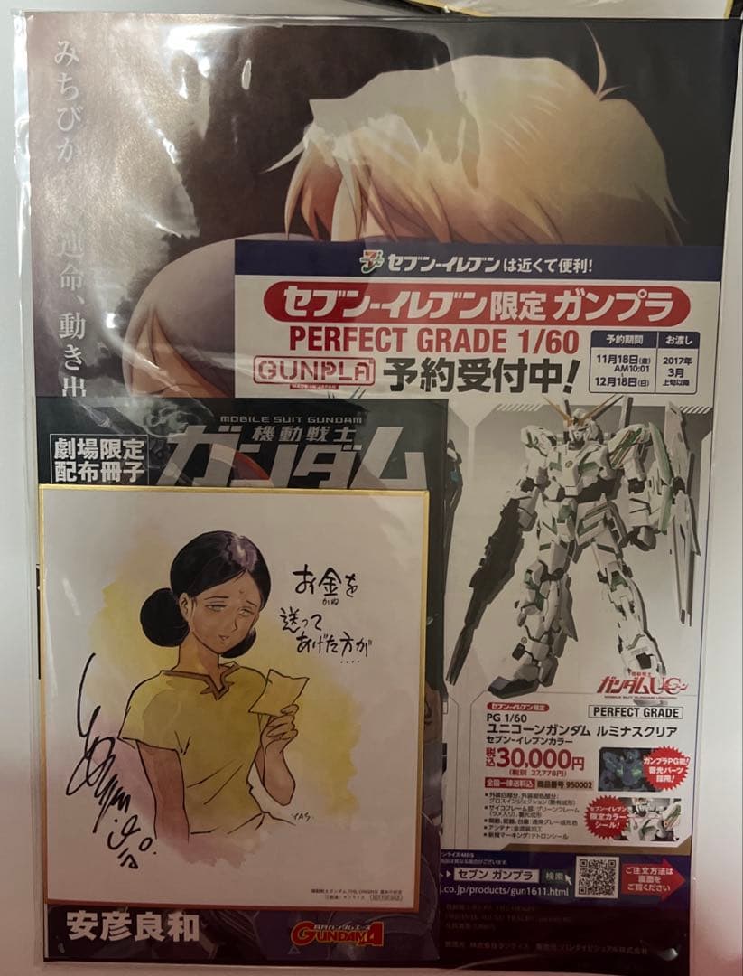 機動戦士ガンダム THEORIGIN安彦良和総監督描き下ろしミニ色紙10枚セット