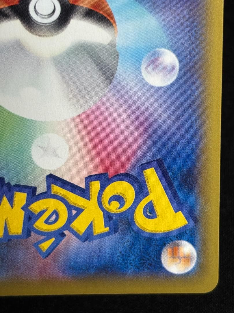 ミ*モ様 ミュウVMAX HR【S8】 フュージョンアーツ 119/100