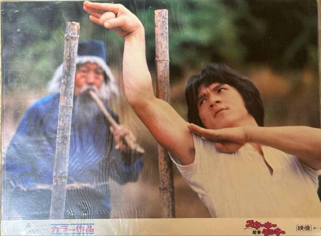 希少！【スネーキーモンキー蛇拳】ロビーカード　3枚セット+プレスシート