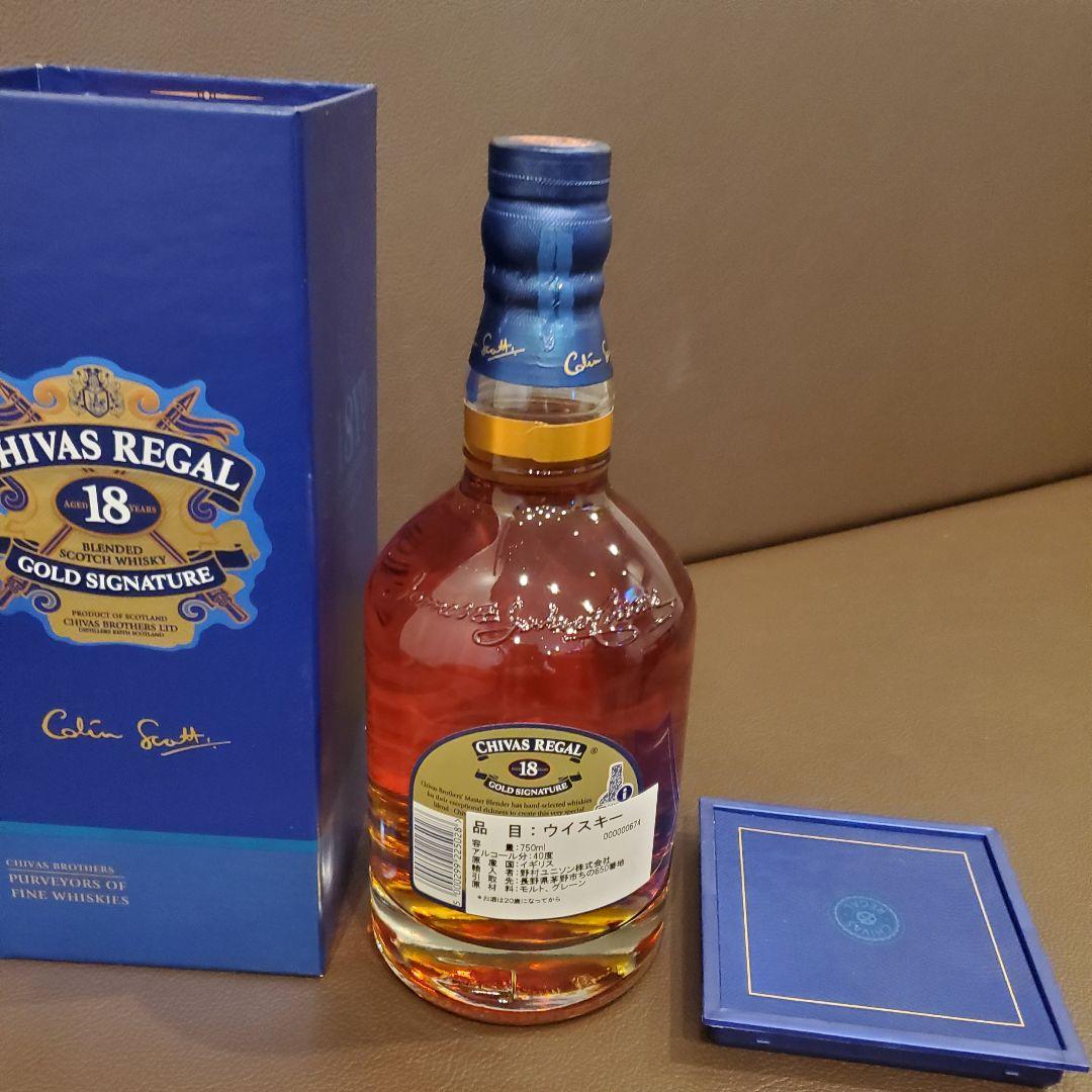 シーバスリーガル シーバス リーガル 18年 ゴールド シグネチャー