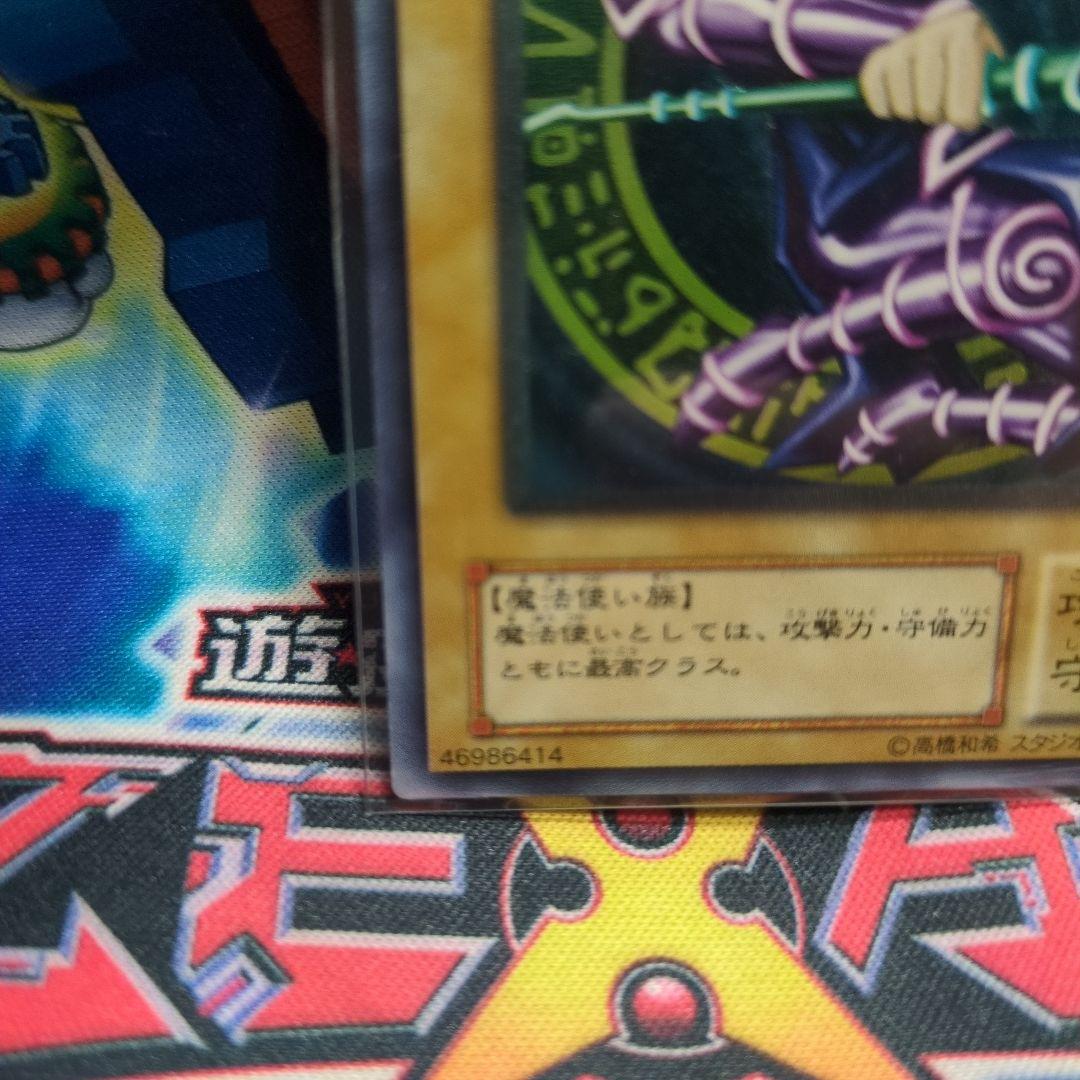 遊戯王 ブラック・マジシャン アルティメット 2期