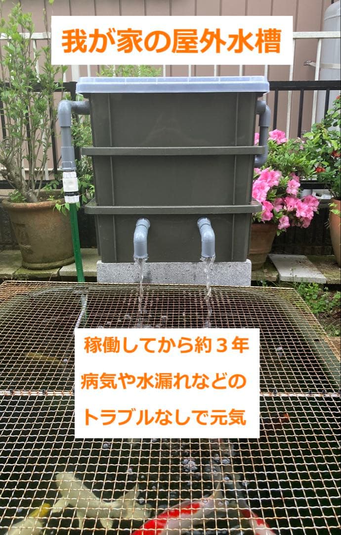 DIY】三段式外部ろ過装置（個人製作濾過装置）【メダカ・金魚・錦鯉の