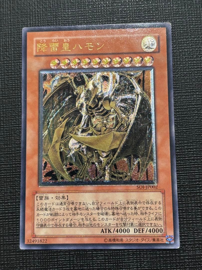 遊*春様 遊戯王三幻魔レリーフセット 神炎皇ウリア 降雷皇ハモン 幻魔皇ラビエル