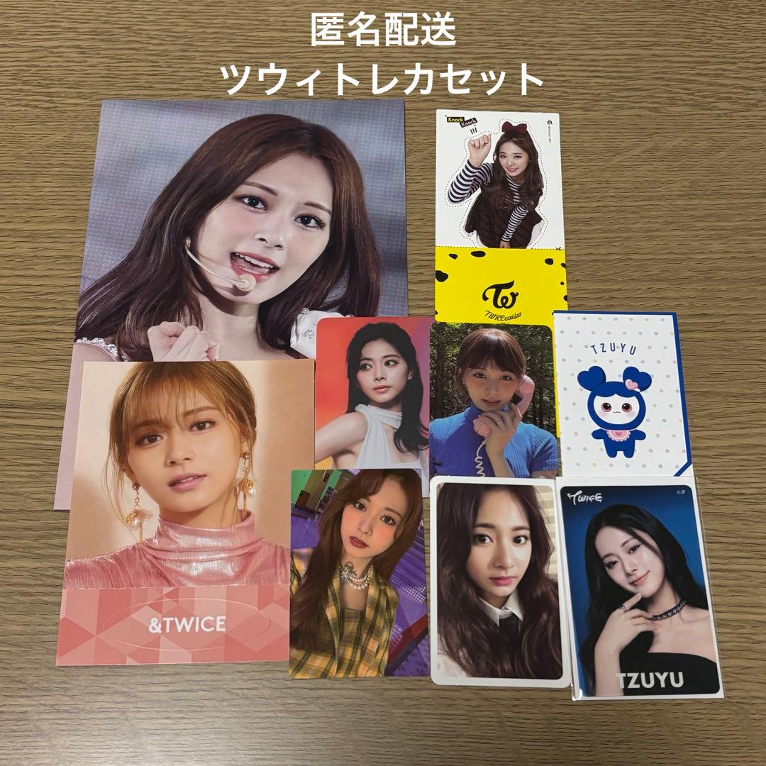 TWICE ツウィ トレカ まとめ売り セット - メルカリ