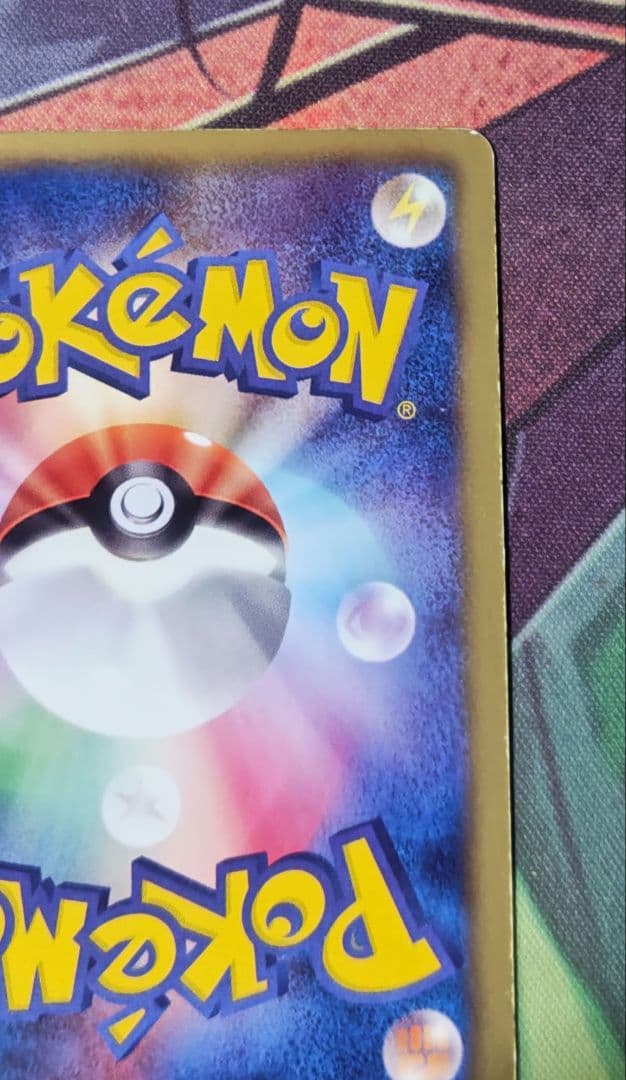 エラーカード　BW1 ホワイトコレクション　ピカチュウ UR 056/053