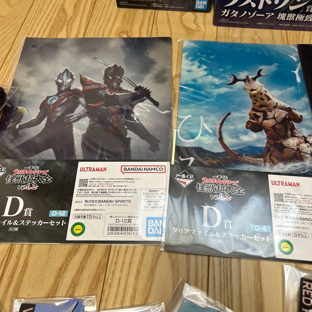 一番くじ 怪獣超大全 A賞 ガタノゾーア ラストワン賞 B賞 下位賞