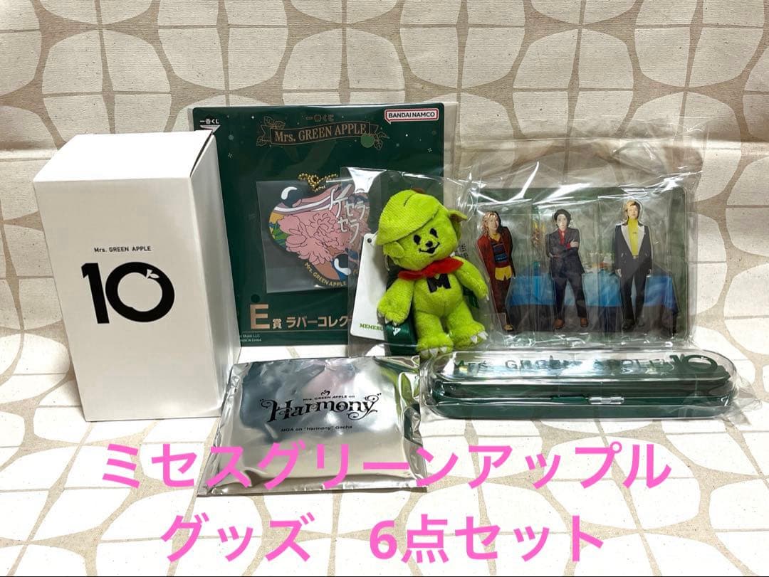 Mrs GREEN APPLE グッズ 7点セット ミセスグリーンアップル グッズ 6