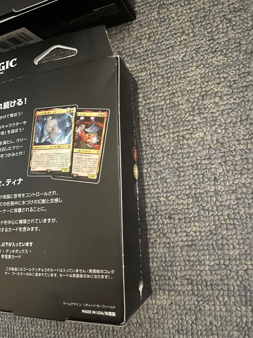 MTG FF 日本語版　統率者デッキ　4種セット