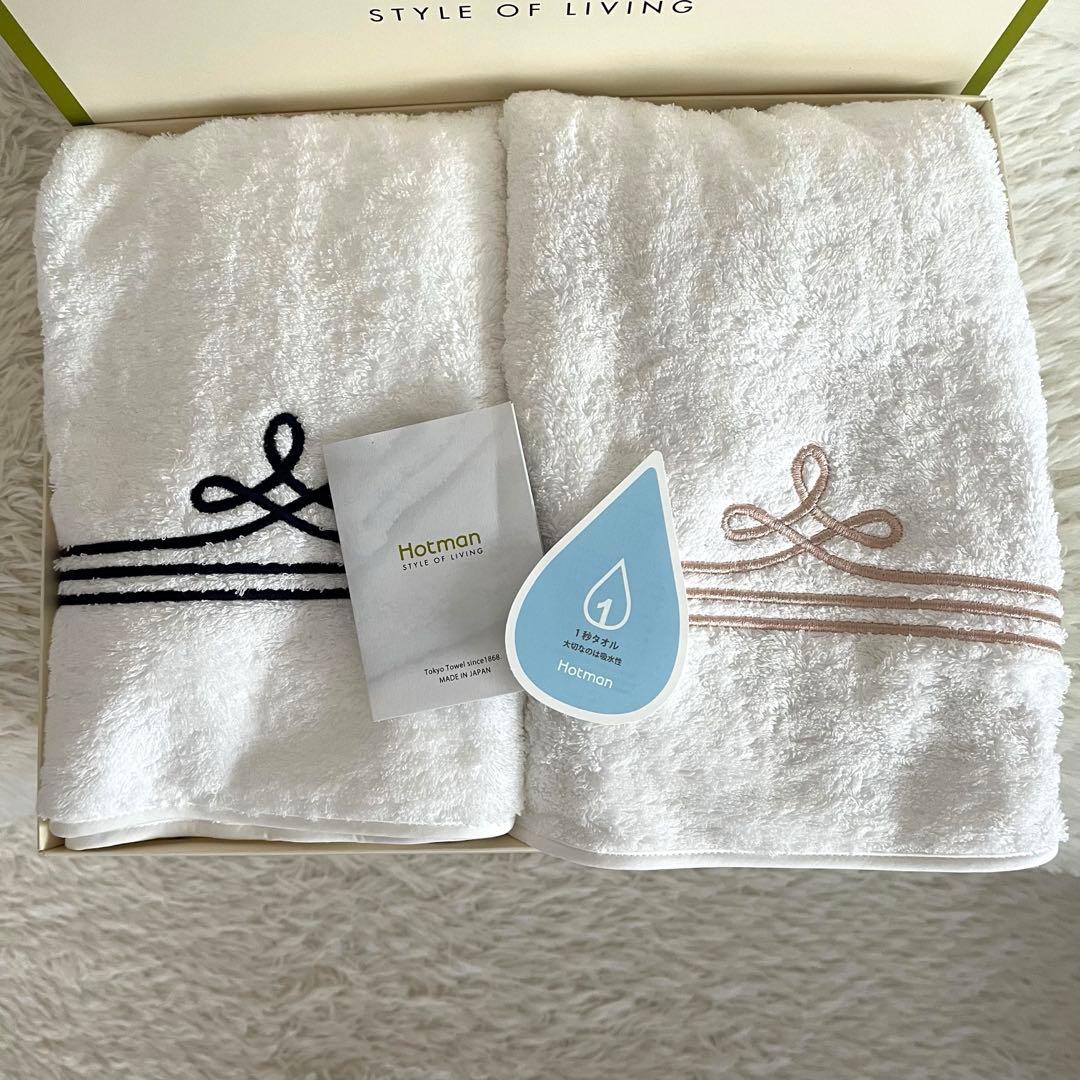 ホットマン Hotman 1秒タオル ボーダー バスタオル2枚セット Hotman