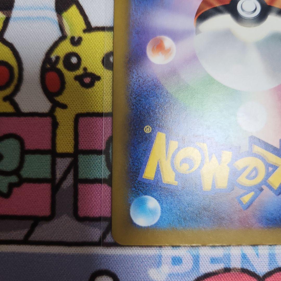 ポケカ メガドリームex メガカイリューex SAR