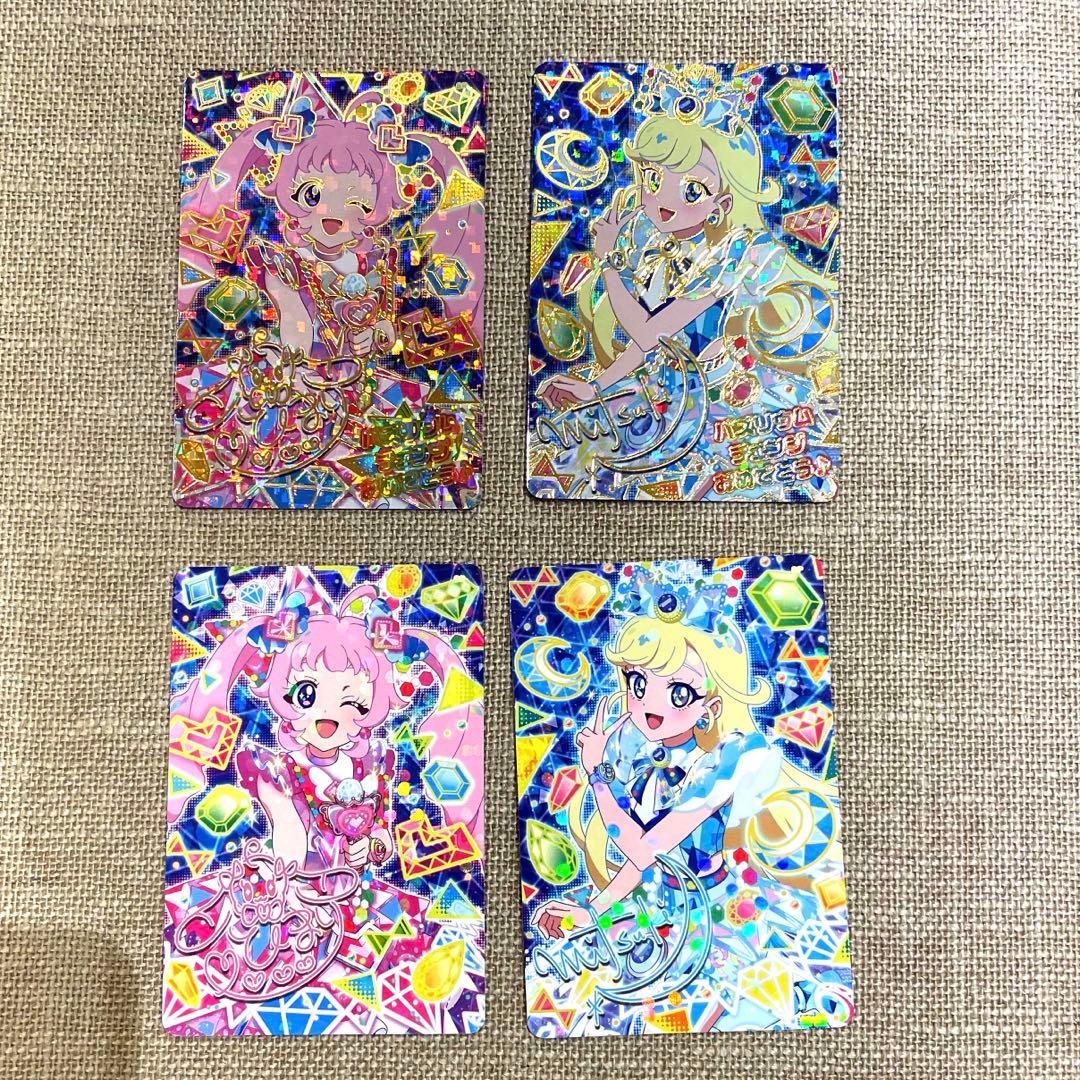 アイプリカード バズリウムオーディション 限定 4枚セット ひみつのアイプリ ひまり カードセット バズリウムオーディション