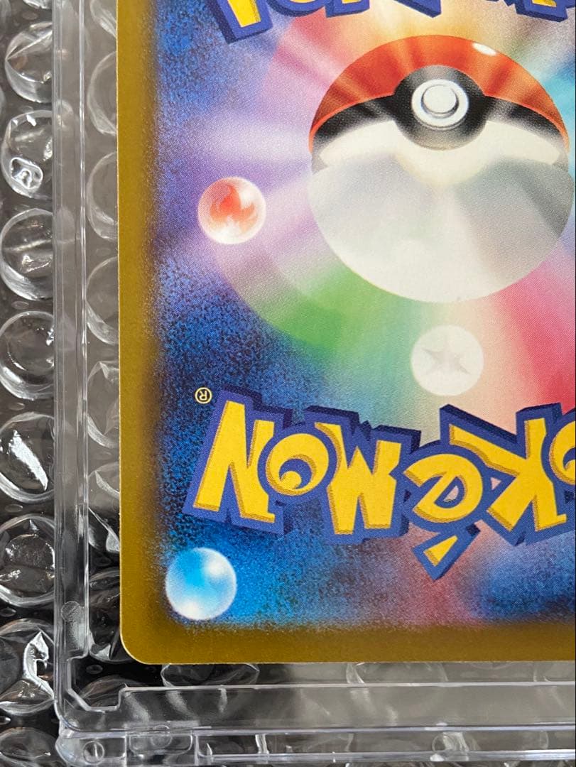 ピカチュウex sar 1枚　megaドリームex版