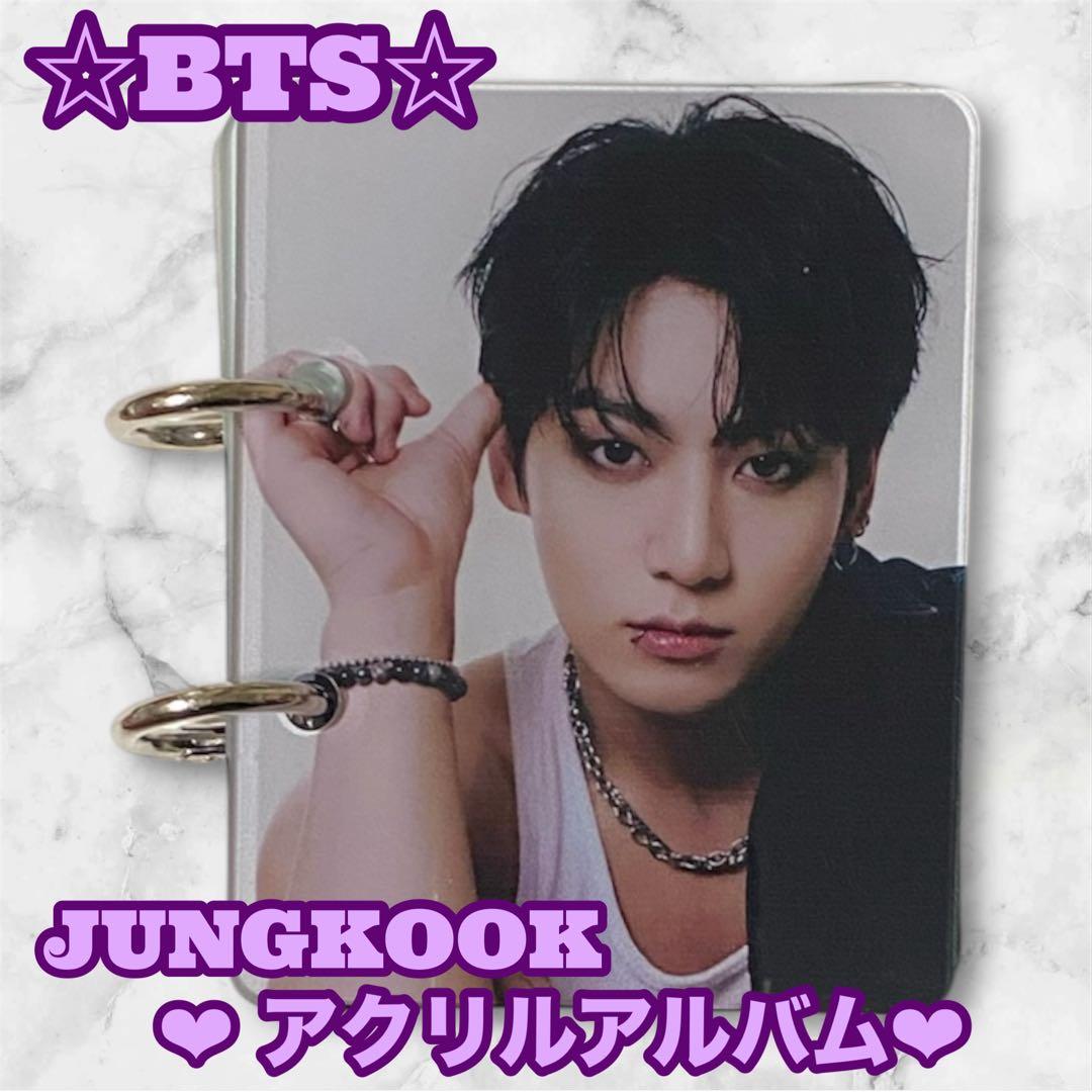 ruru様 リクエスト おまとめ JUNGKOOK アクリルアルバム