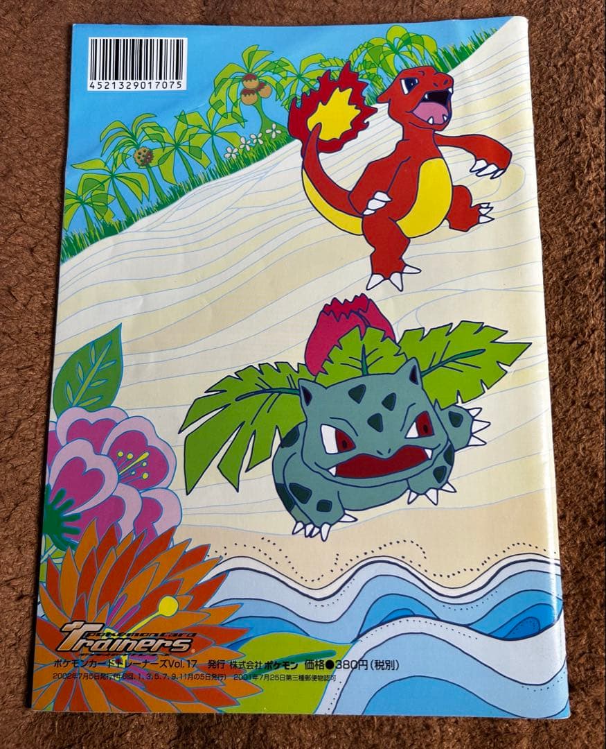 お*び様 ポケモンカード トレーナーズ Vol.14,15,16,17セット