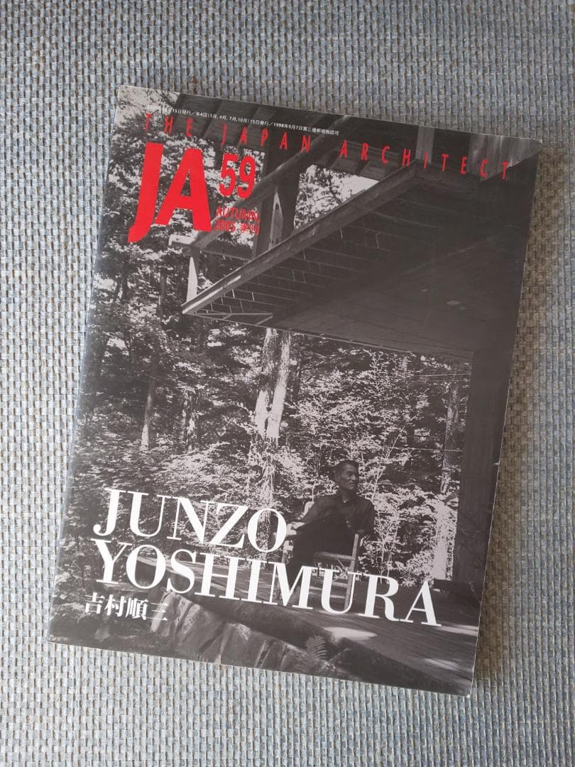 吉村順三 JA59新建築社