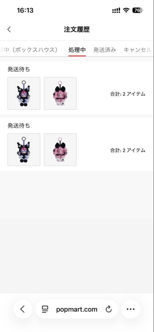 My Melody × Kuromi × SKULLPANDA ぬいぐるみ