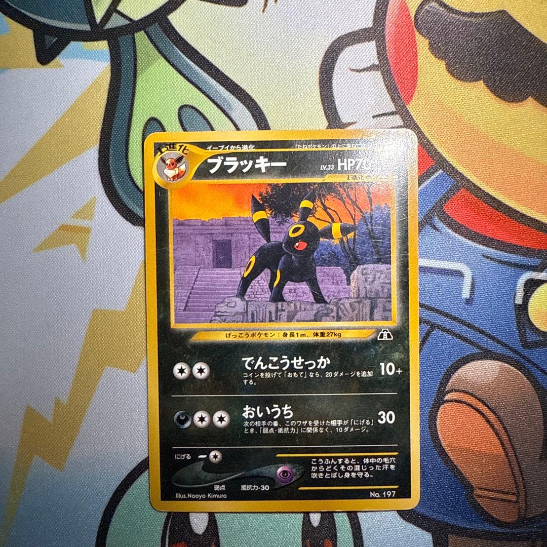 ブラッキー_プレミアムファイル2 PROMO 第2世代（☆neo・☆VS・☆w