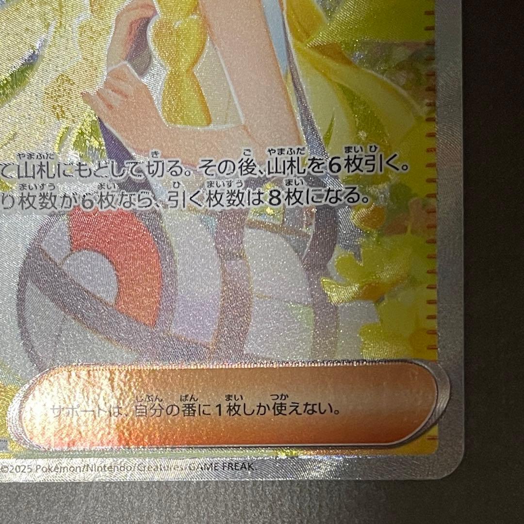 リーリエの決心 sar センタリング⭕️美品❗️24時間内発送❗️