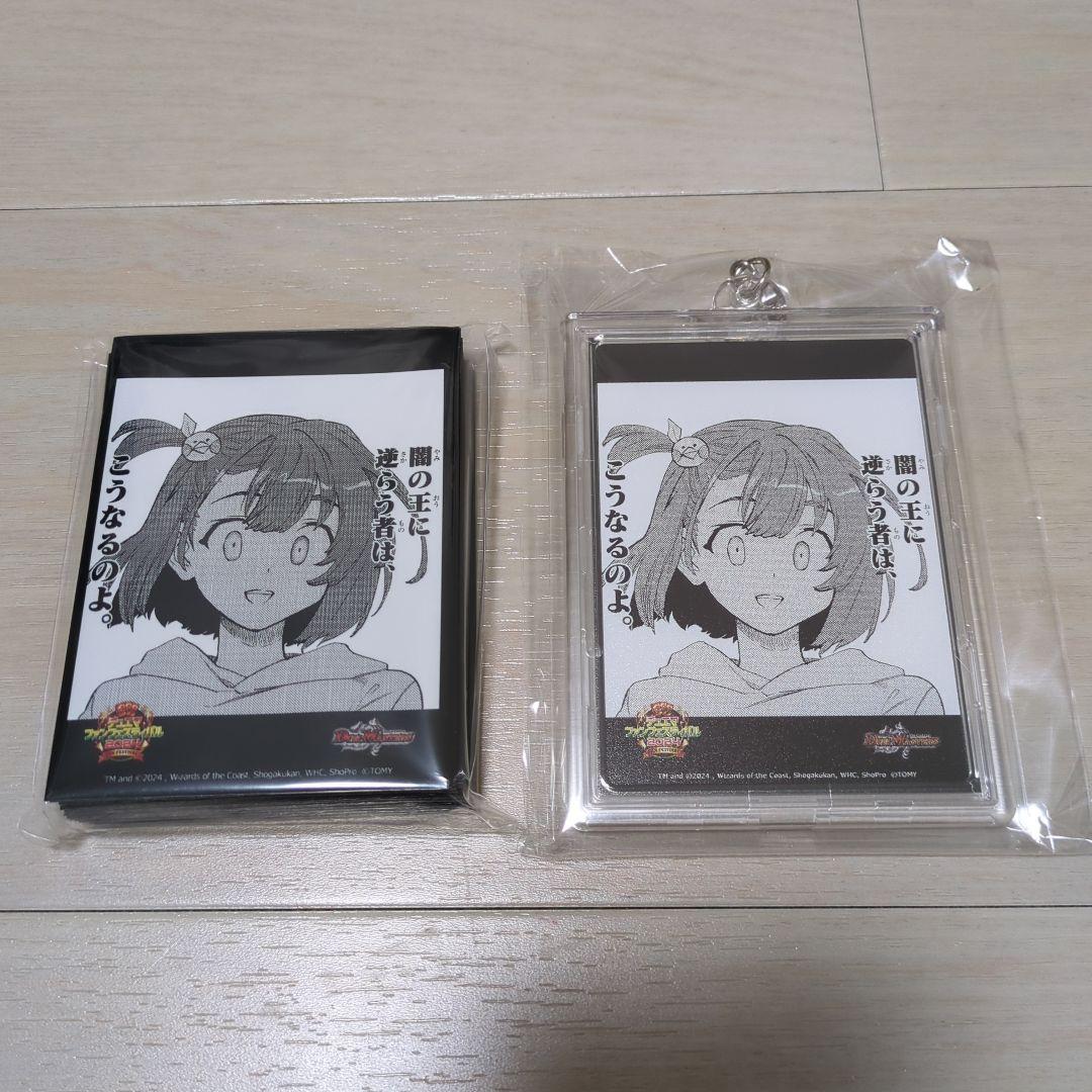 闇の王に逆らう者は、こうなるのよ。 スリーブ デュエマファン