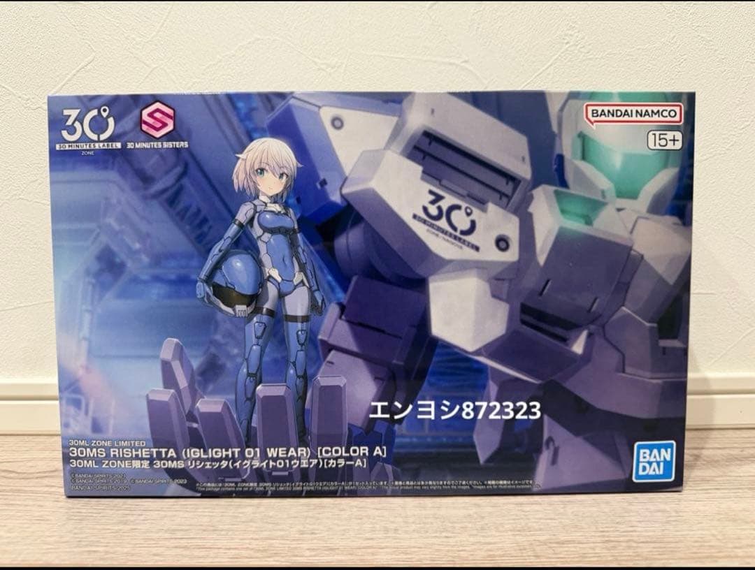 30ML ZONE限定 イグライト01ウエア 特殊作戦セット