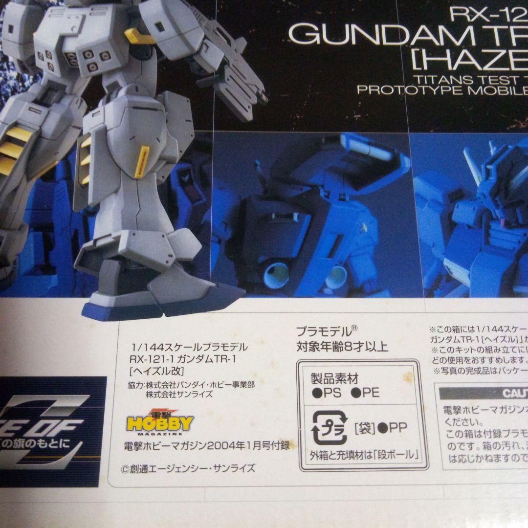 電撃ホビーマガジン　6周年記念特別号　付録