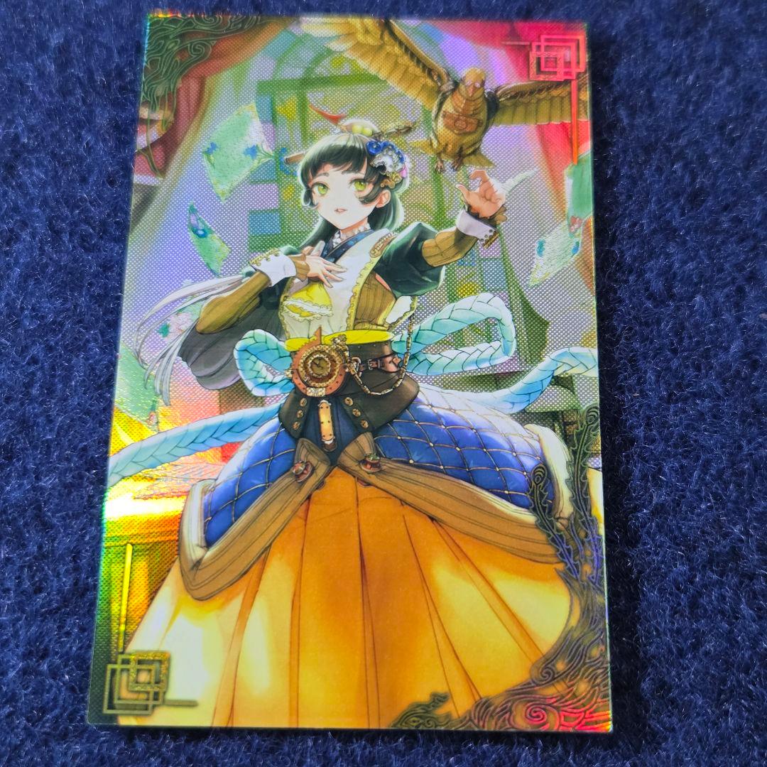 袁姫 6777 (絆)英傑大戦 - メルカリ