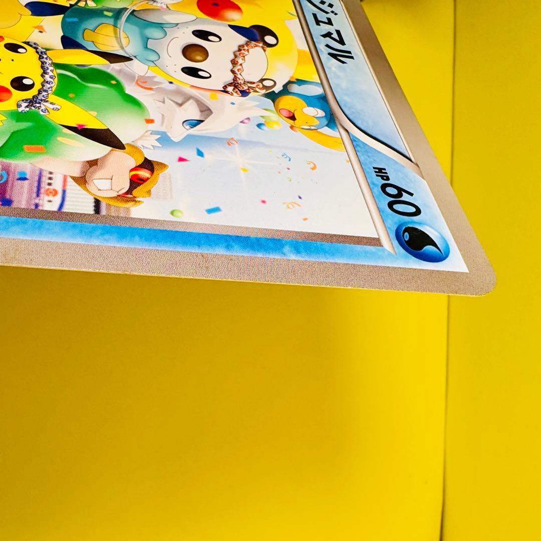 ミジュマル　ジャンボカード