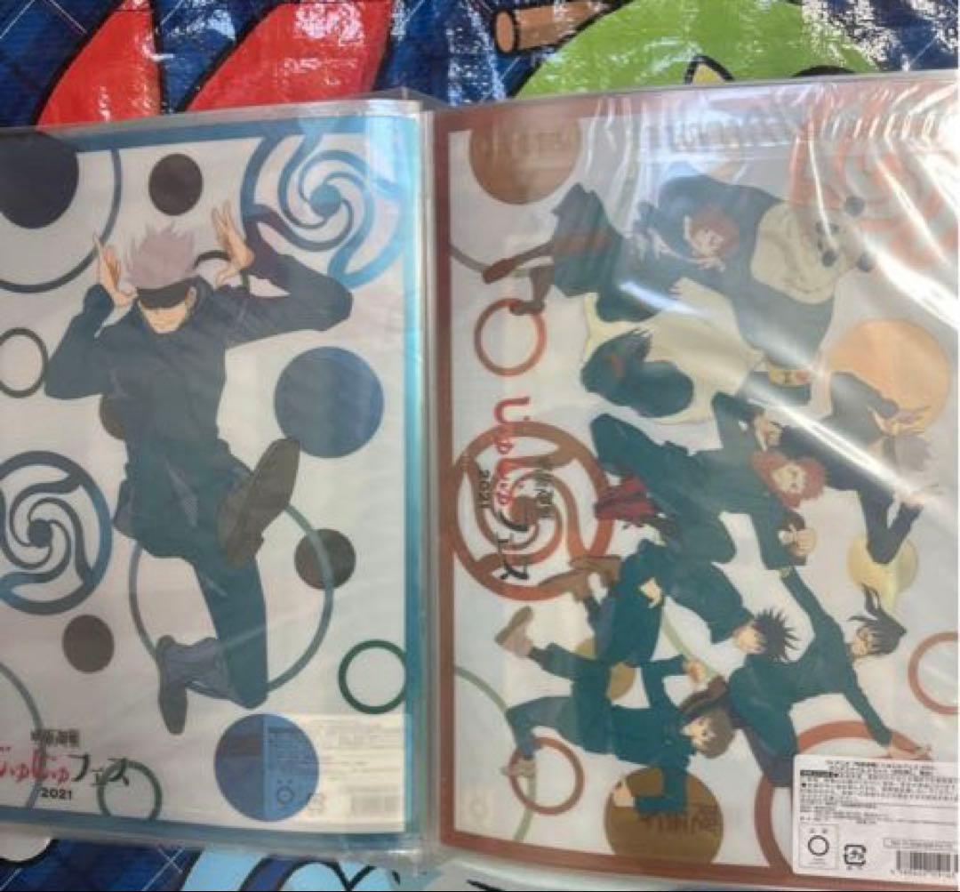 呪術廻戦　クリアファイル98枚　ステッカー3枚　まとめ売り　五条悟