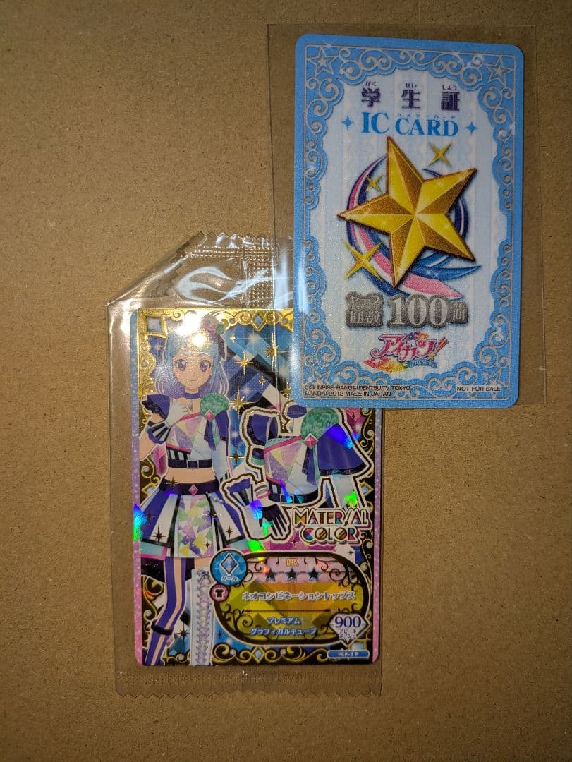 アイカツ ルーレット等のカード未開封品三個セット - メルカリ