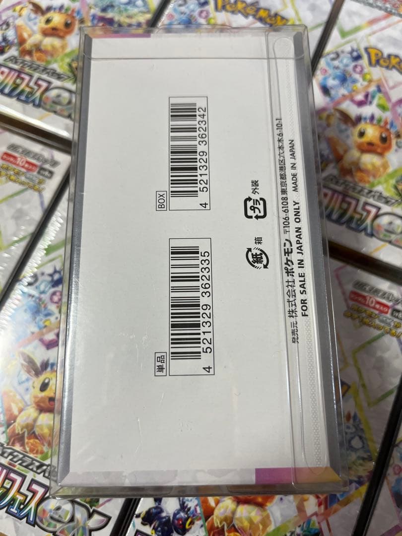 ポケモンカード151 テラスタルフェスex 10BOX