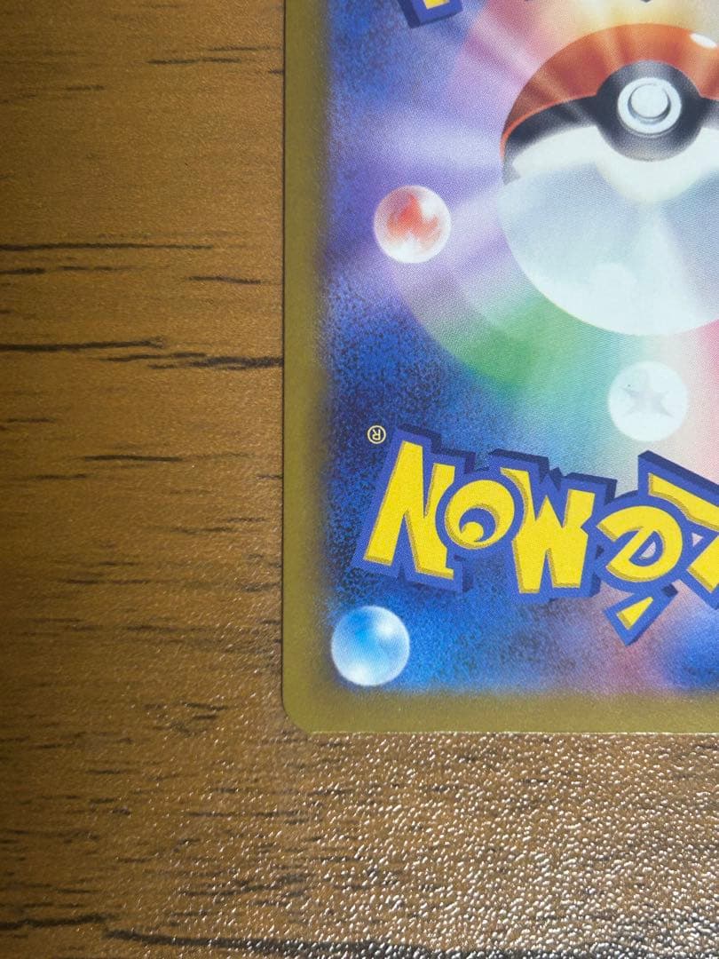 T*1様 メガゲンガーex SAR 240/193