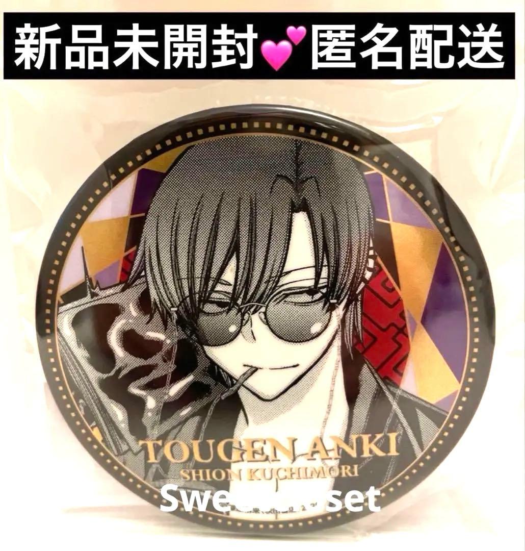 桃源暗鬼 BIGメタリック缶バッジ 朽森紫苑 TSUTAYA 秋田書店 新品②