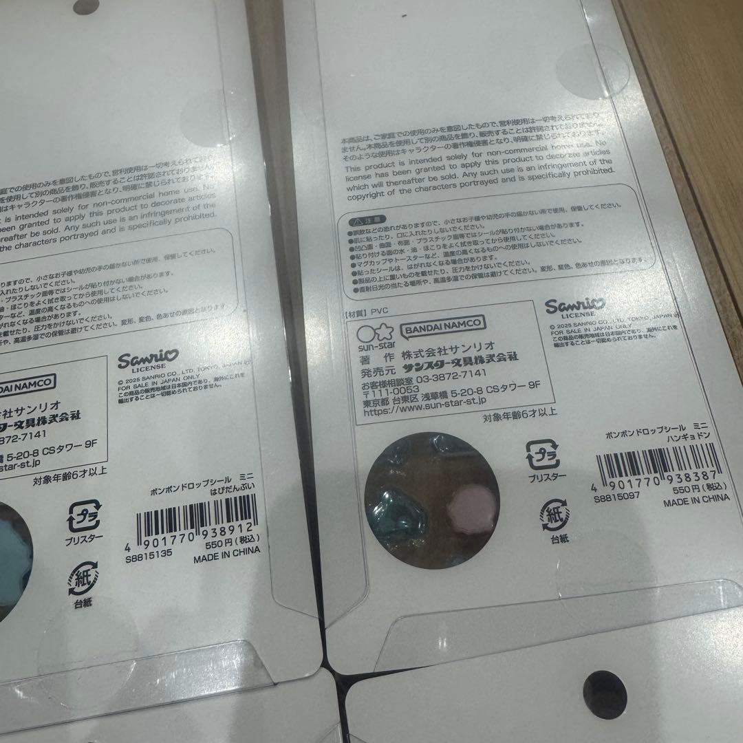 正規品　ボンボンドロップシールmini サンリオ全種類 8枚セット おまけ付き