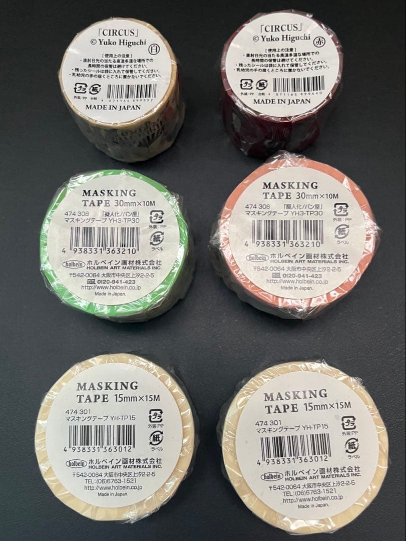 ヒグチユウコ　マスキングテープ