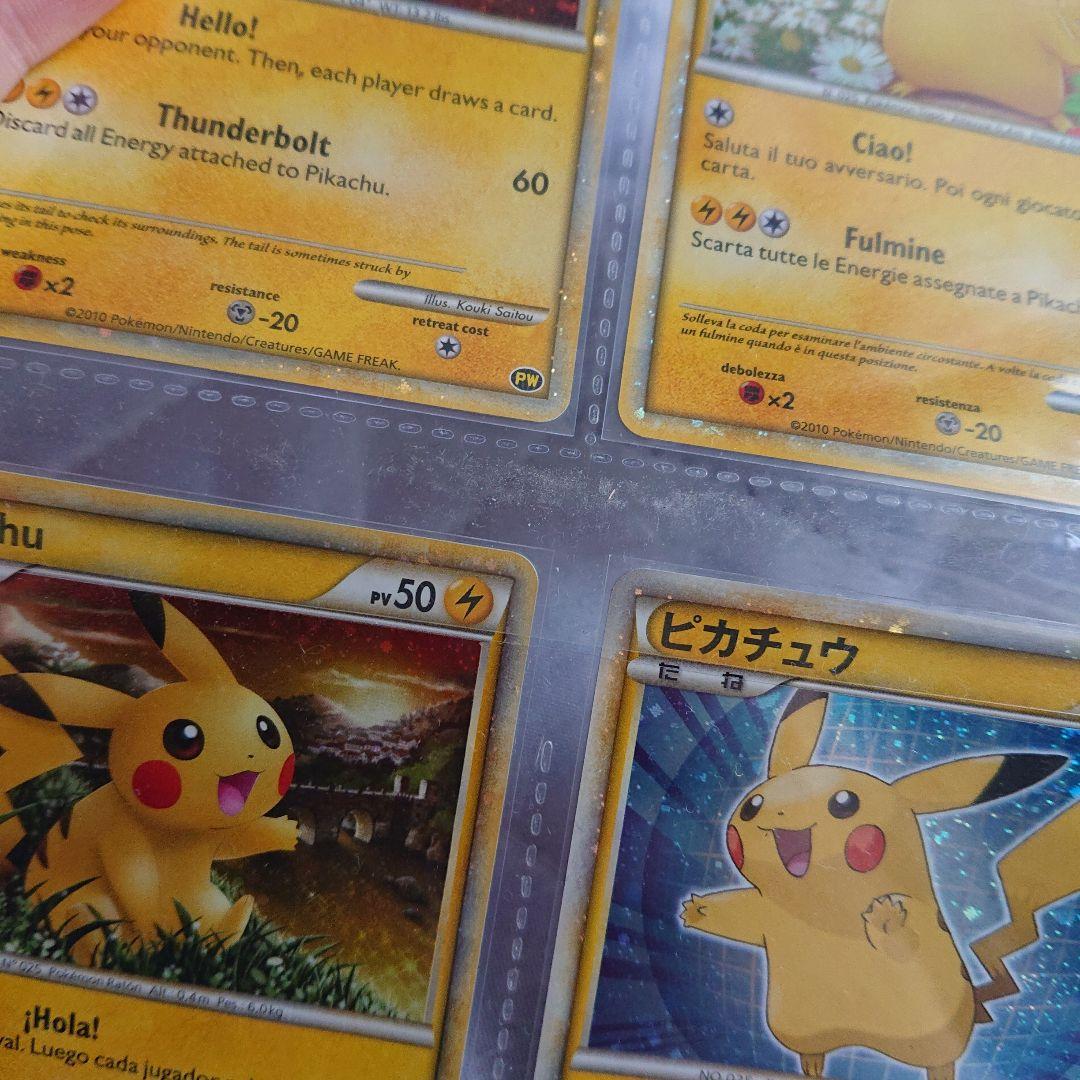 ピ*ウ様 ポケモンカード ピカチュウワールド