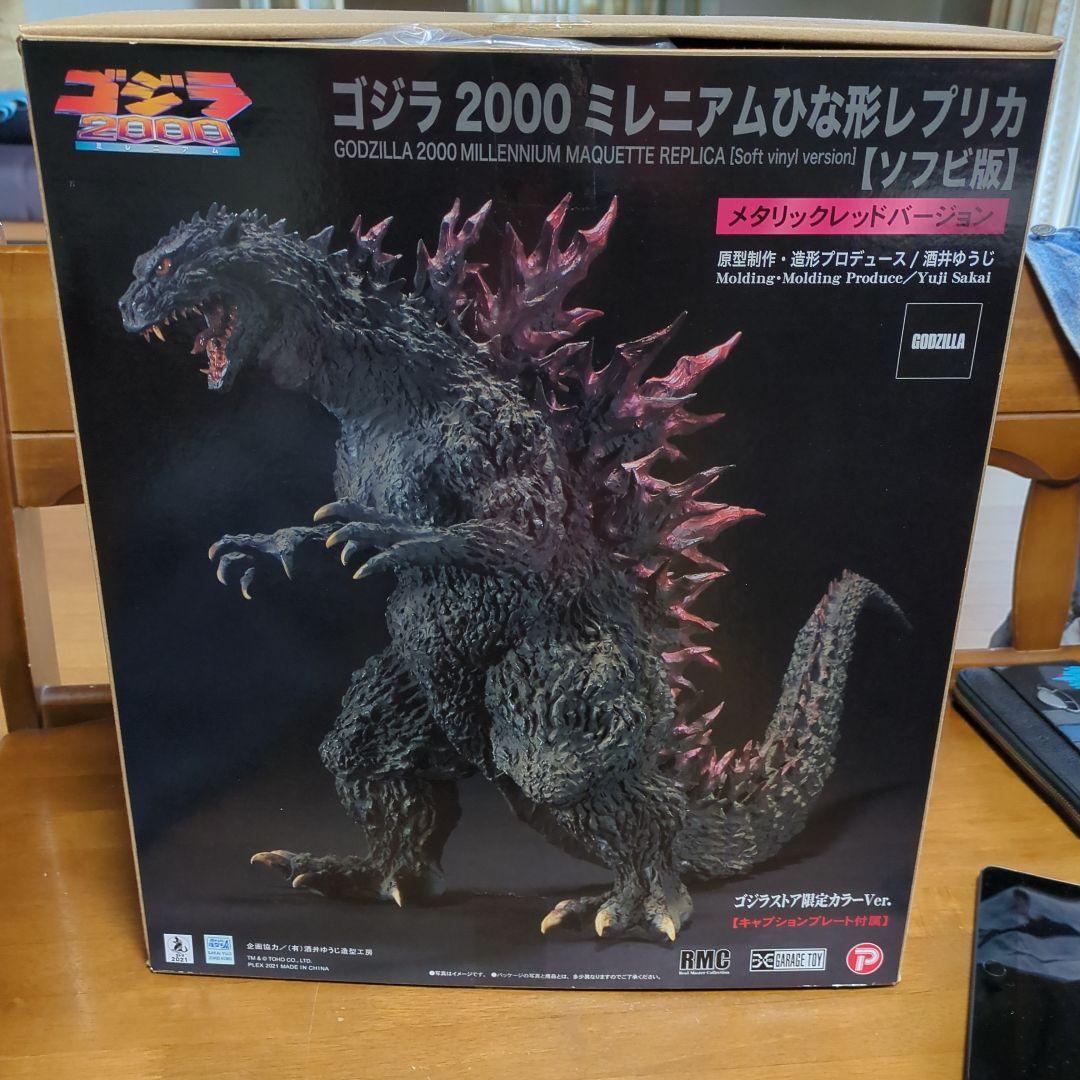 ゴジラ2000ミレニアムひな形ソフビ版メタリックレッドバジョ゙ン激安