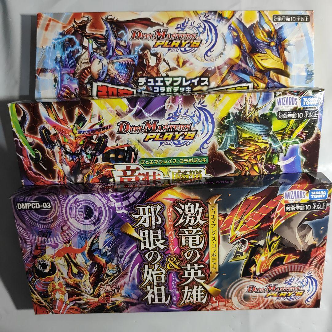 デュエマプレイス デュエプレ デッキ 3つ