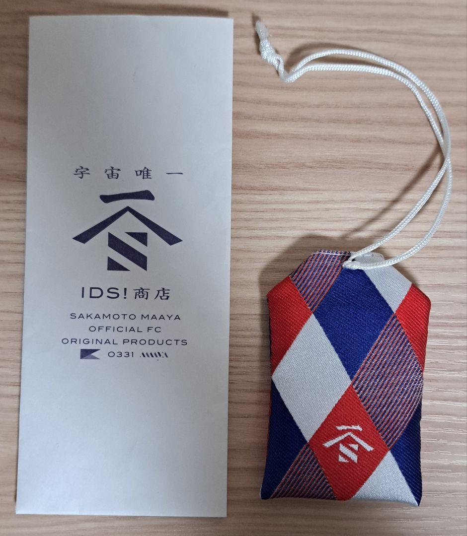 坂本真綾 ファングッズ詰合せ 会報、カレンダー、各継続特典、ライブ関連商品その他