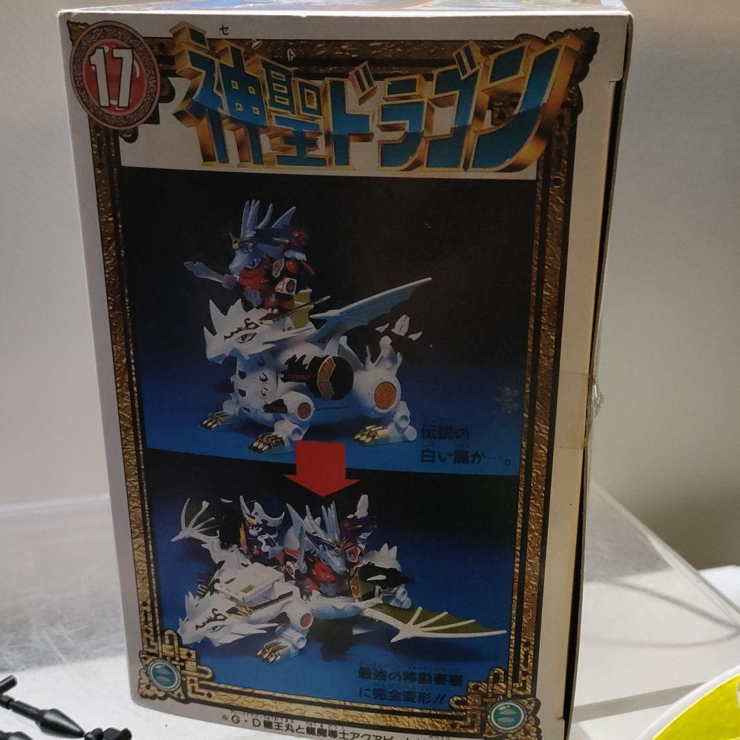 パロ伝 17 神聖ドラゴン