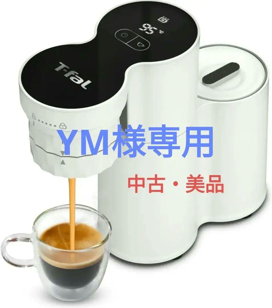 非売品 XS冷温庫 アムウェイ 生活家電