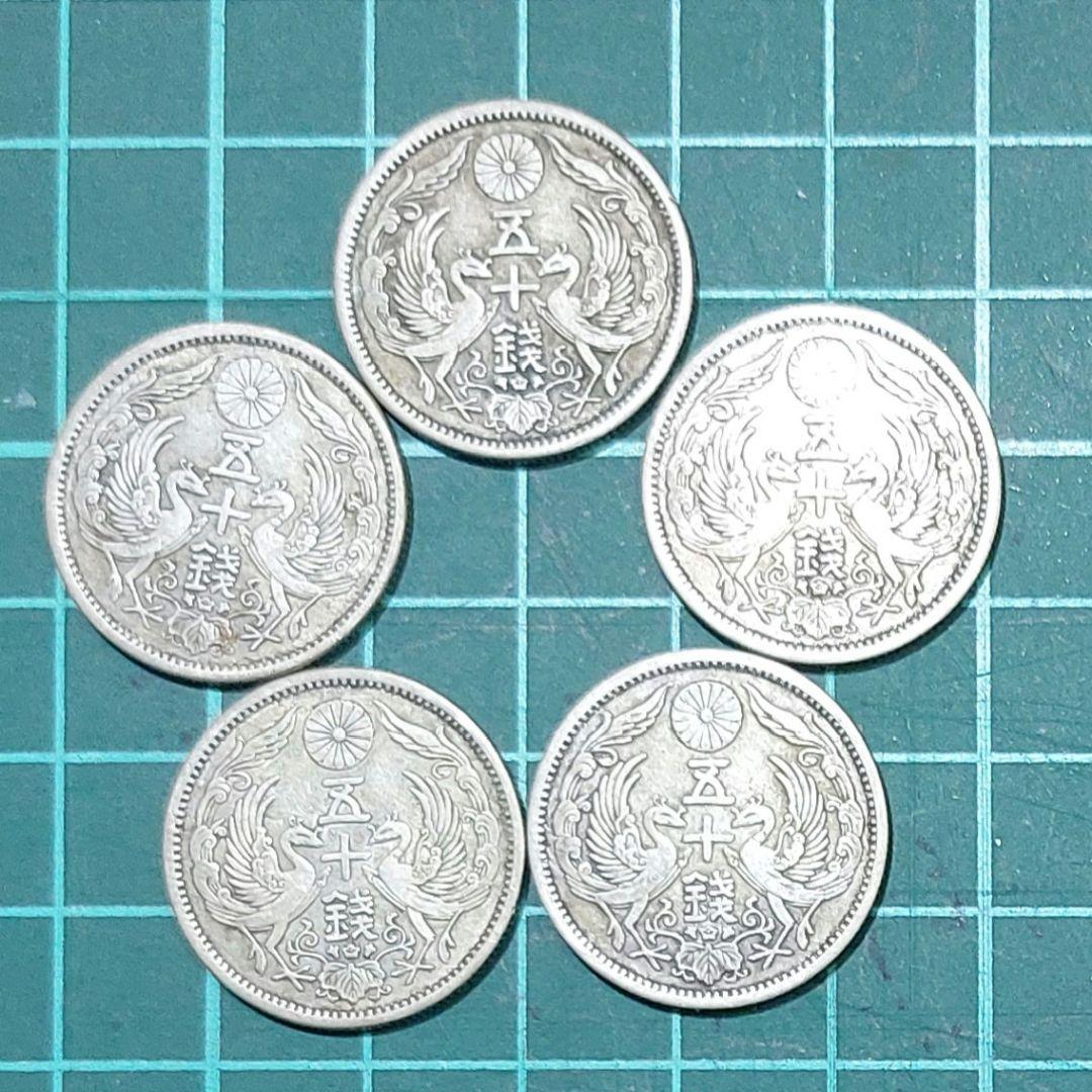 古銭】極美品 近代銭 大正12年 小型50銭銀貨 鳳凰 - メルカリ