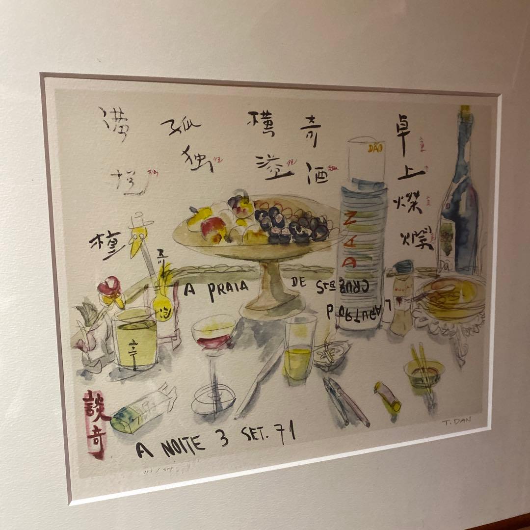 檀一雄　卓上燦爛　コロタイプ　115/400 . 檀一雄 卓上燦爛 コロタイプ 115/400