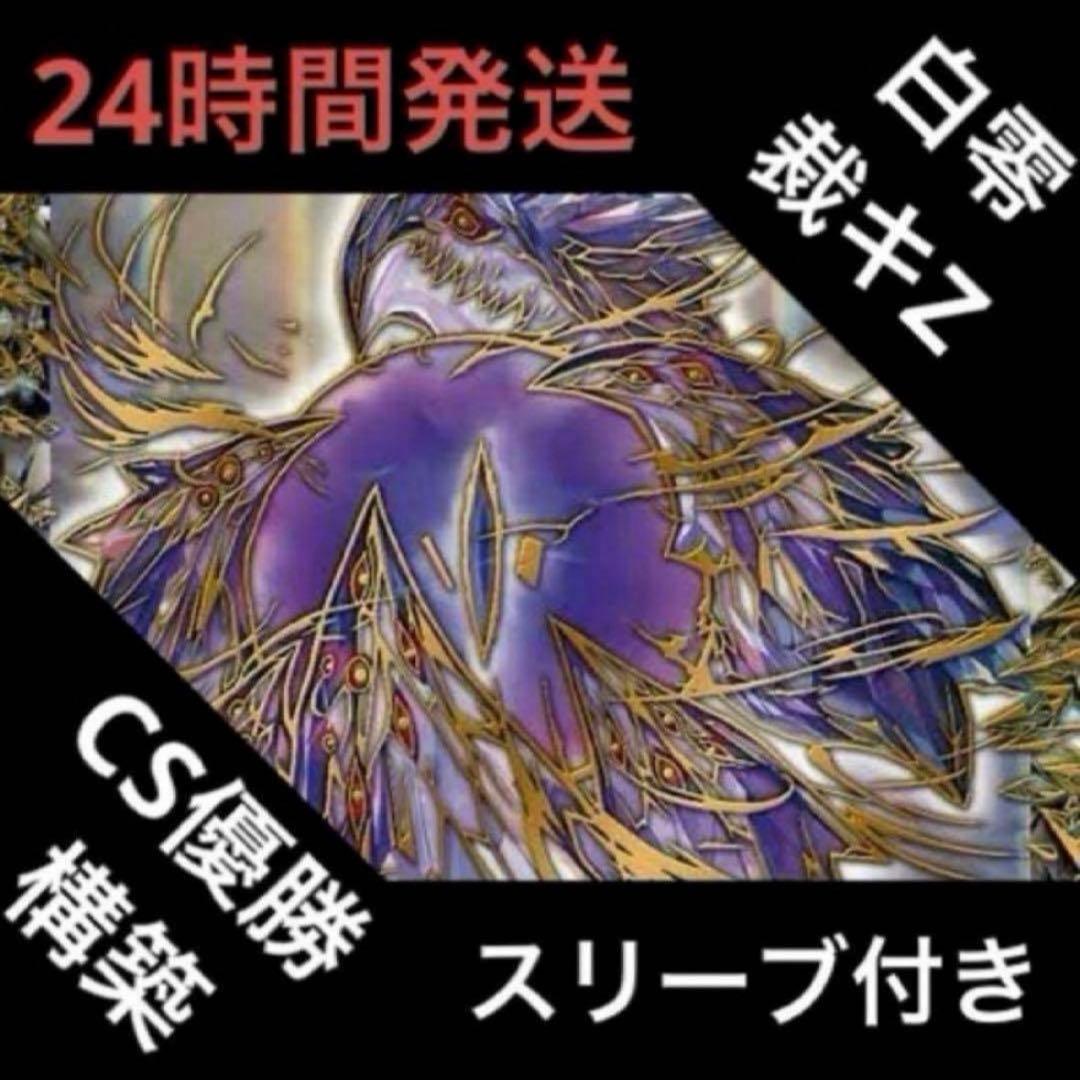 白零裁キZ デッキ デュエルマスターズ 白零裁きZ デッキレシピ詳細 | ガチまとめ