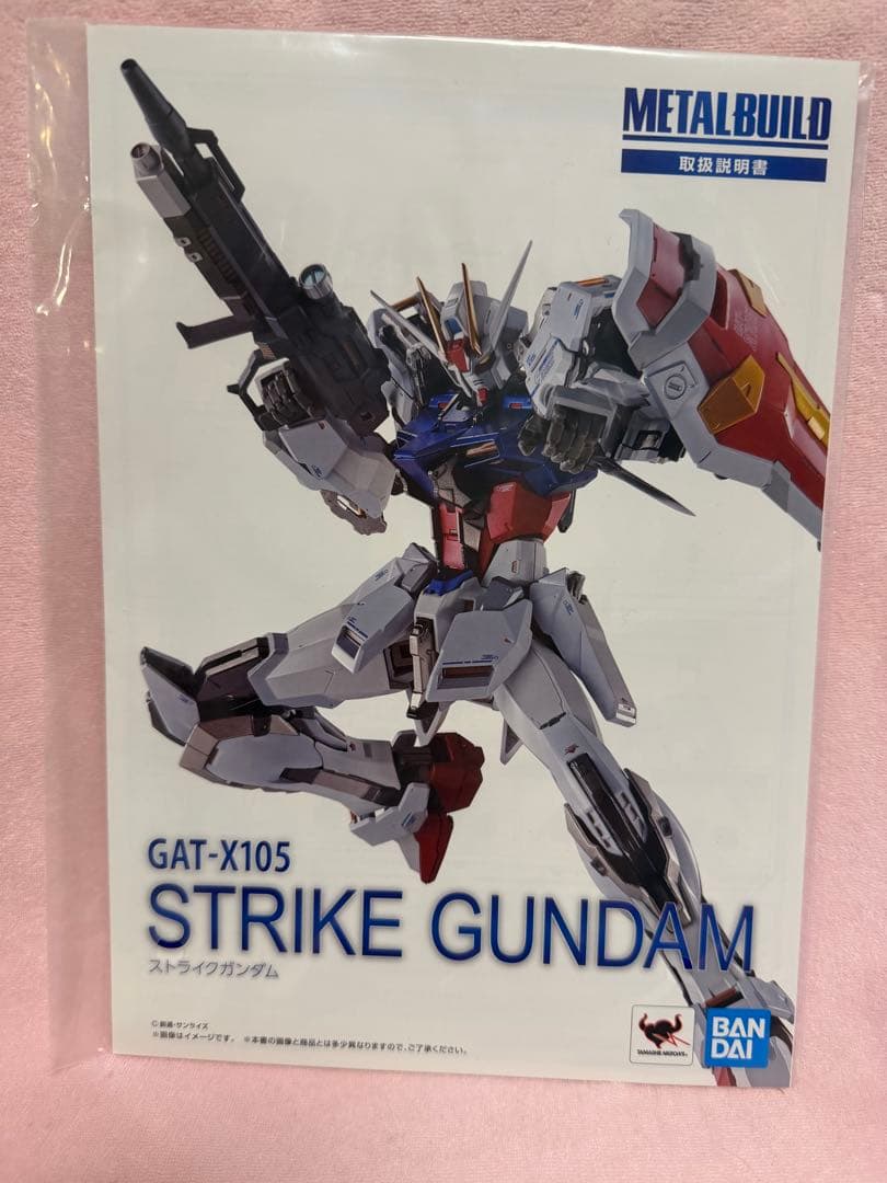 L BUILD ストライクガンダム